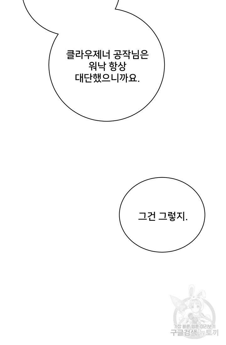 내 아이가 분명해 15화 17
