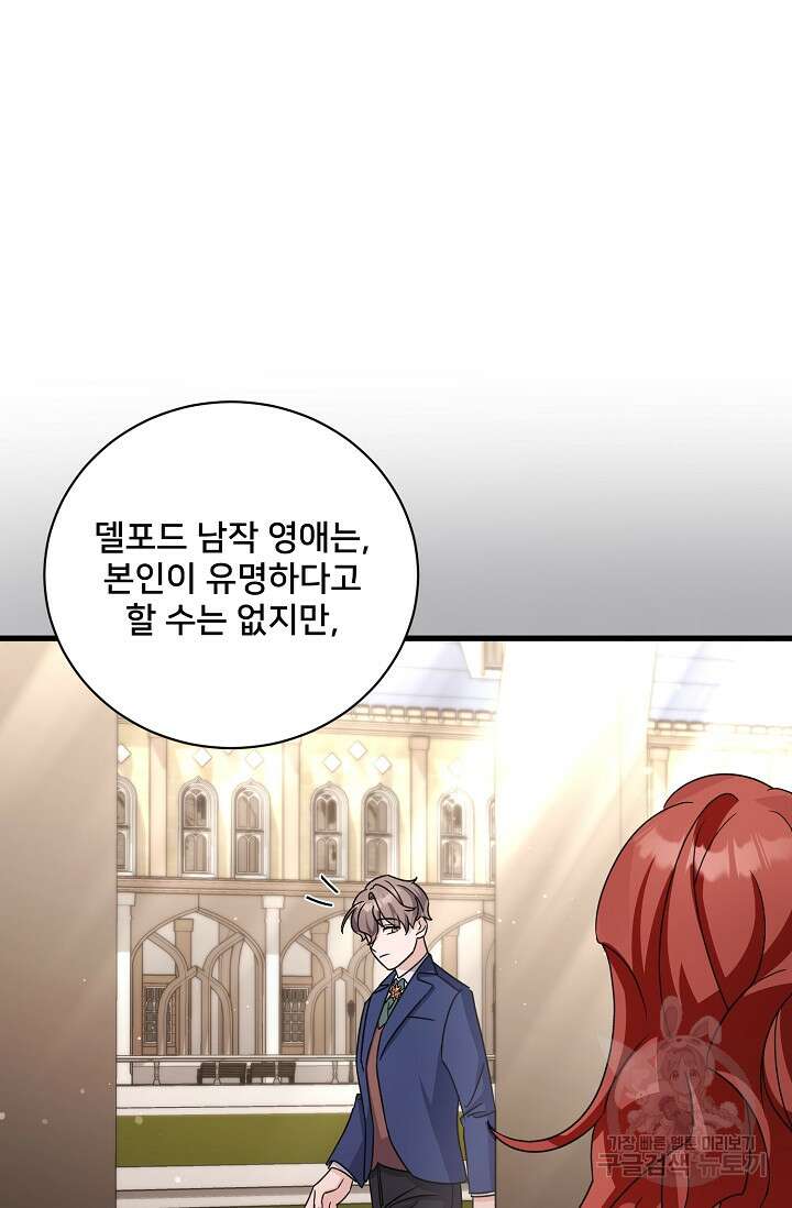 내 아이가 분명해 15화 18