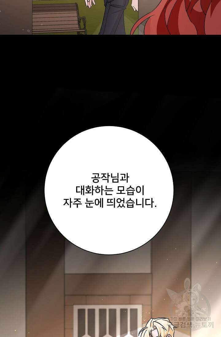 내 아이가 분명해 15화 19