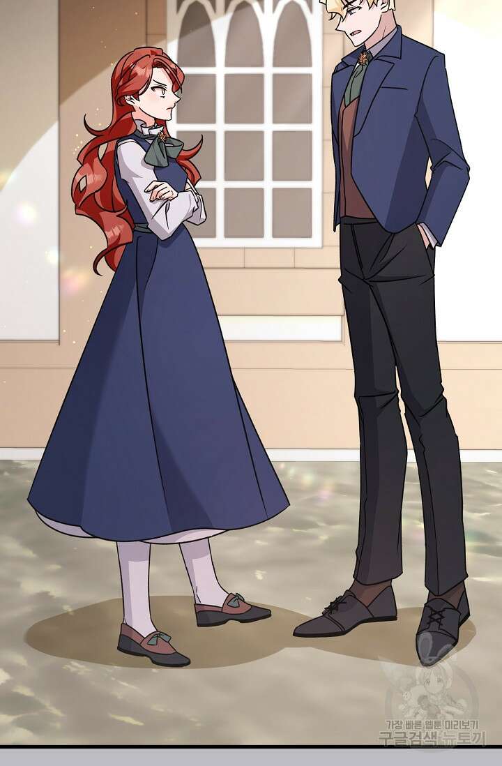 내 아이가 분명해 15화 20