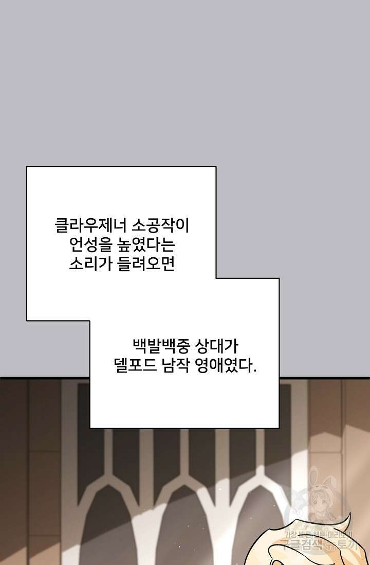 내 아이가 분명해 15화 21