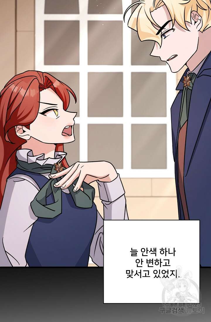 내 아이가 분명해 15화 22