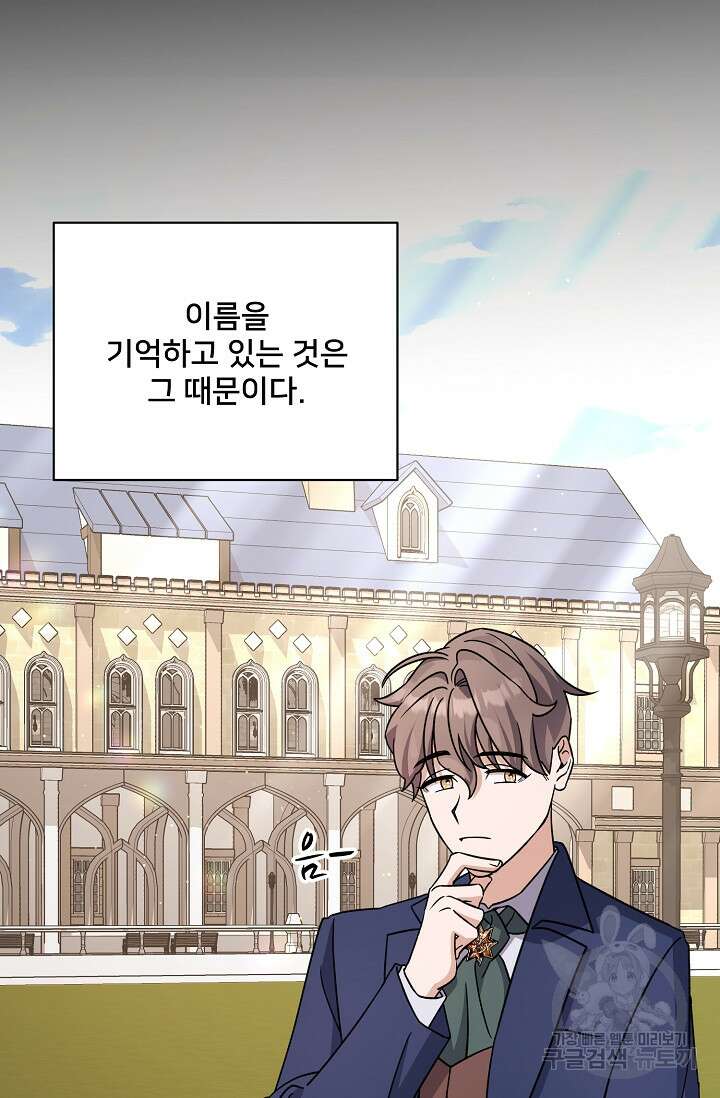 내 아이가 분명해 15화 23