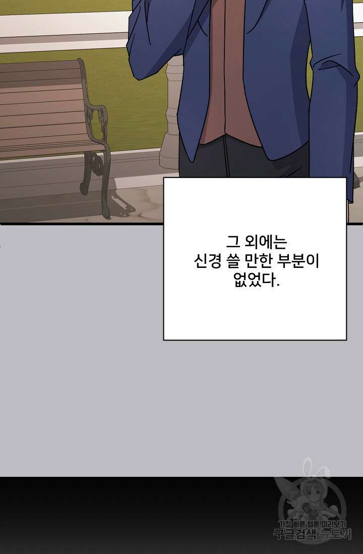 내 아이가 분명해 15화 24