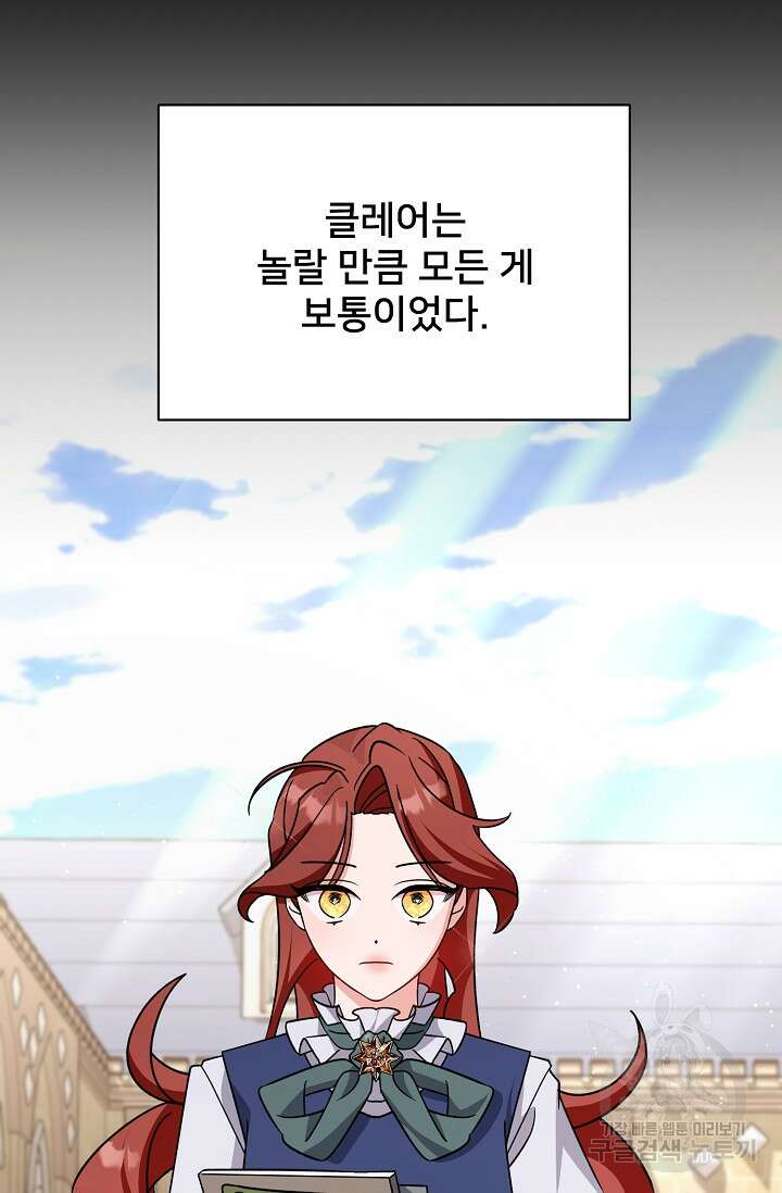 내 아이가 분명해 15화 25