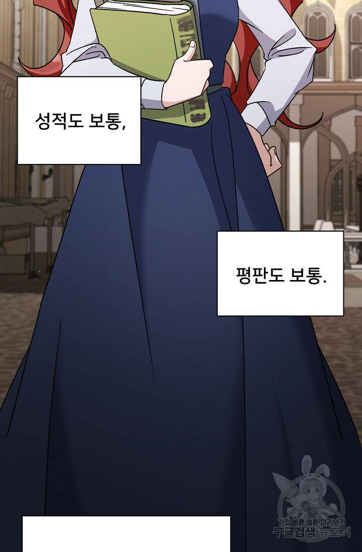내 아이가 분명해 15화 26