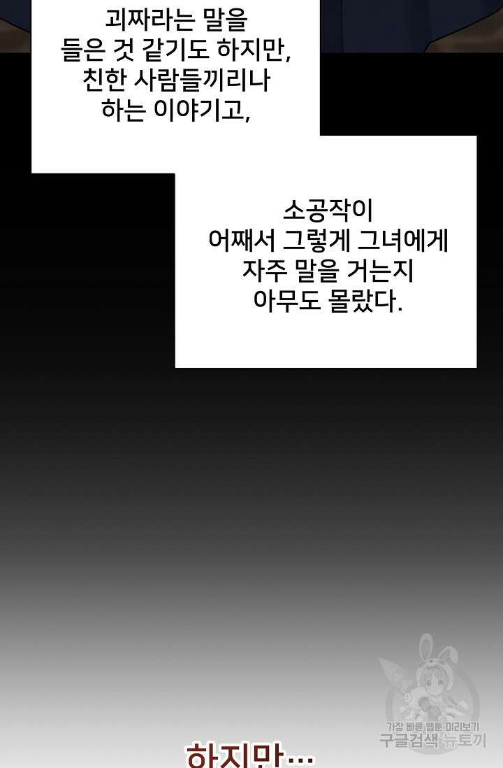 내 아이가 분명해 15화 27