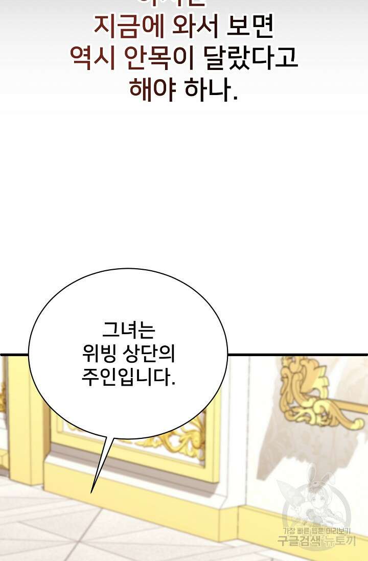 내 아이가 분명해 15화 28