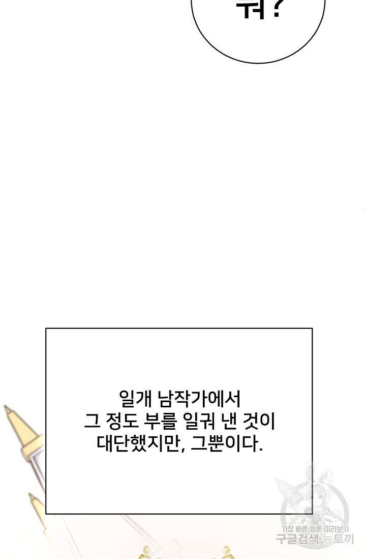 내 아이가 분명해 15화 30
