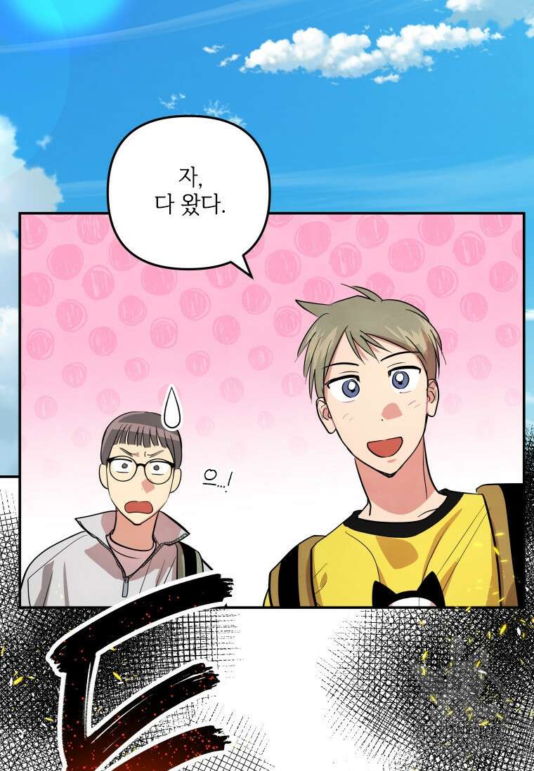 사이클링 히트 20화 2