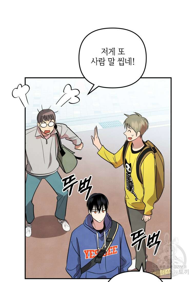 사이클링 히트 20화 11