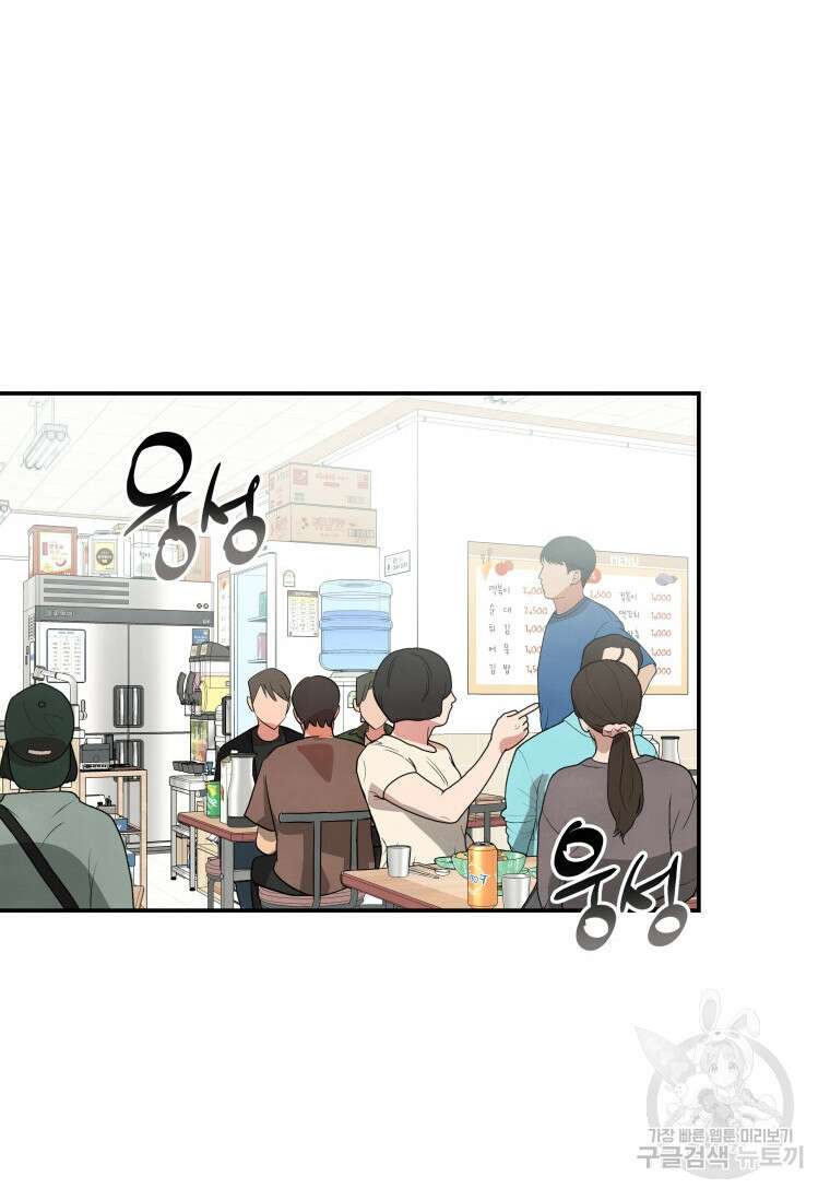 사이클링 히트 20화 13