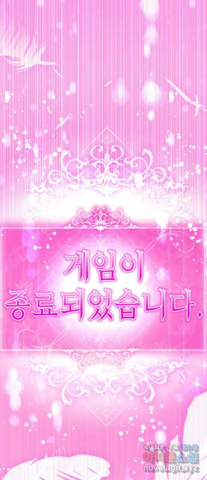 존잘주의 80화. 안녕, 존잘주의 1