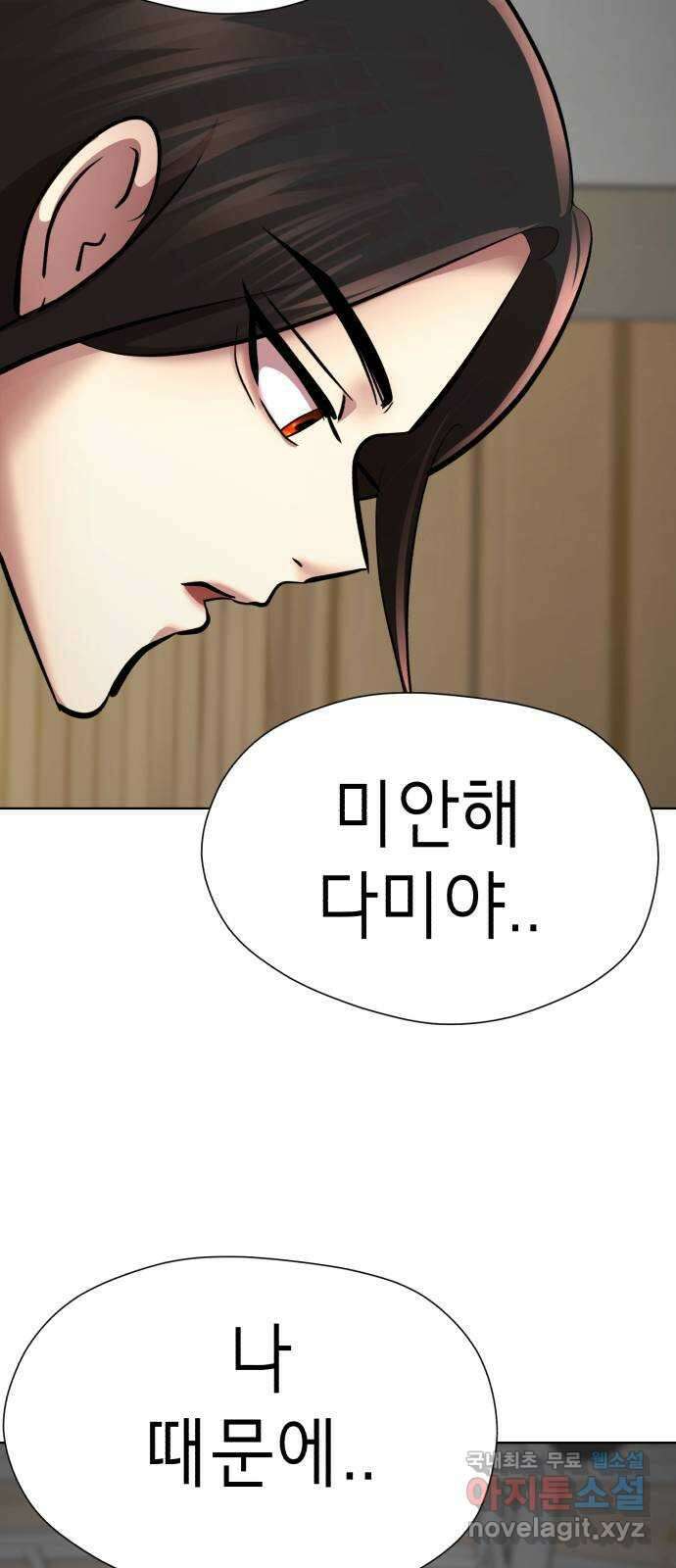 존잘주의 80화. 안녕, 존잘주의 18
