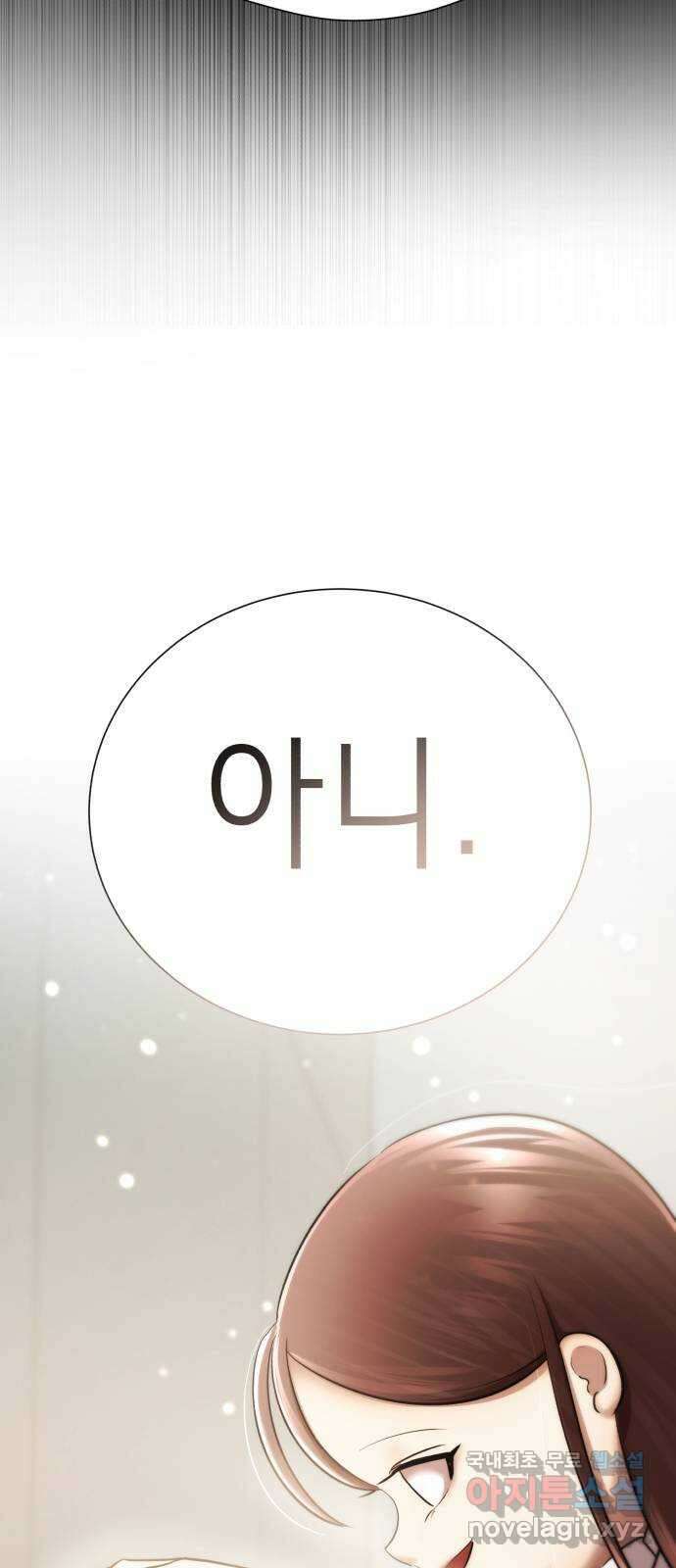 존잘주의 80화. 안녕, 존잘주의 25