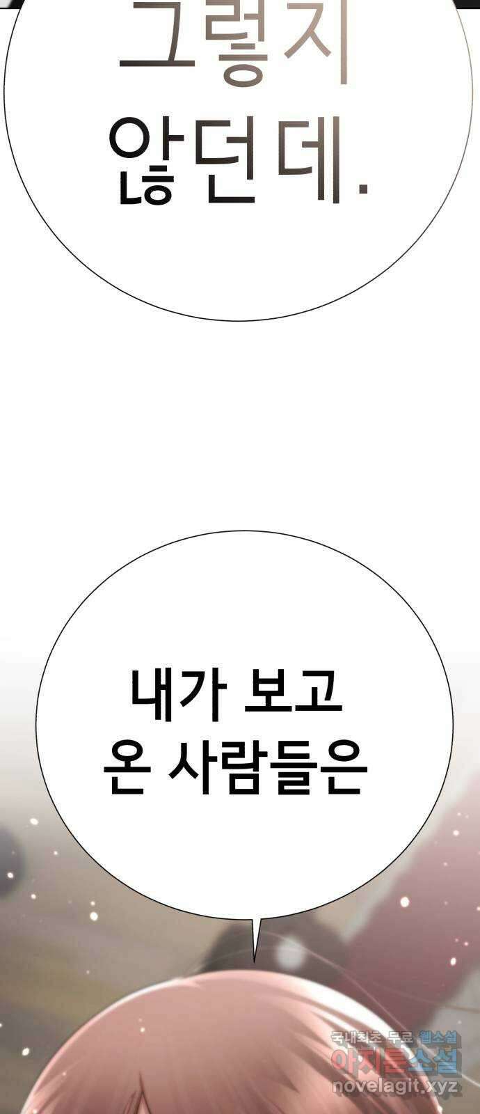 존잘주의 80화. 안녕, 존잘주의 27