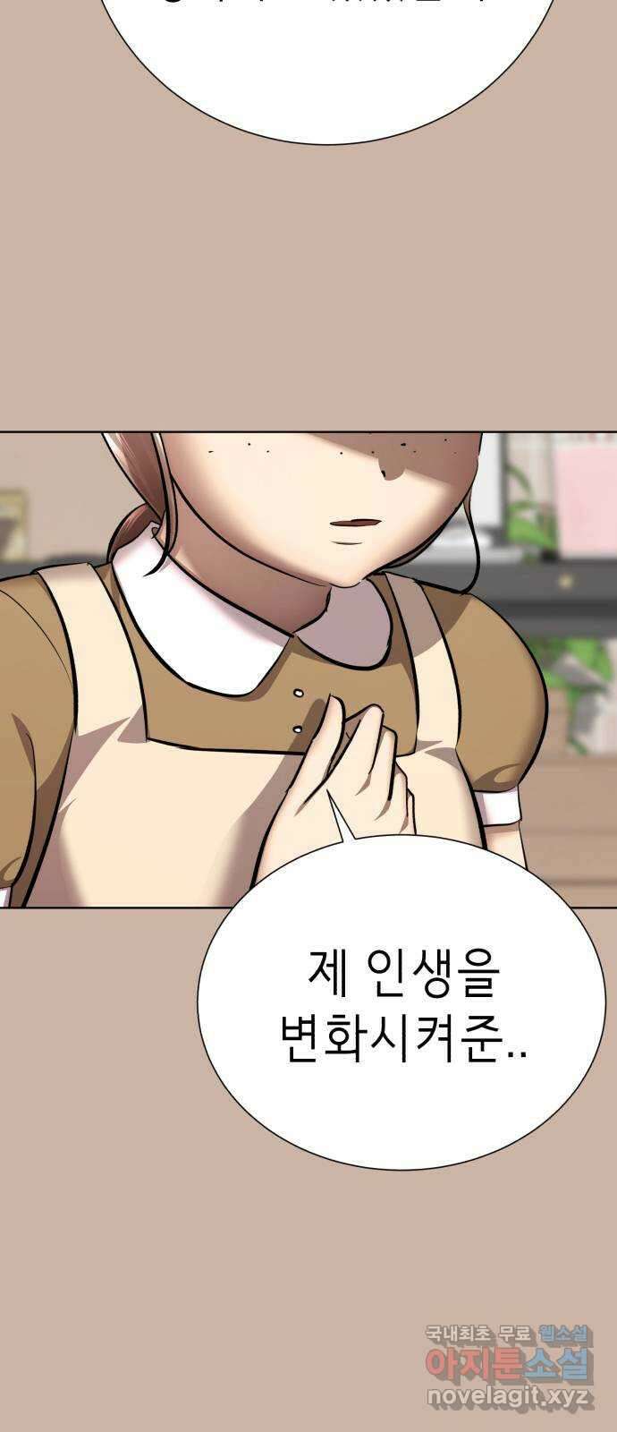 존잘주의 80화. 안녕, 존잘주의 32
