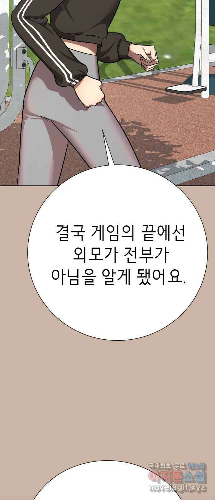 존잘주의 80화. 안녕, 존잘주의 38