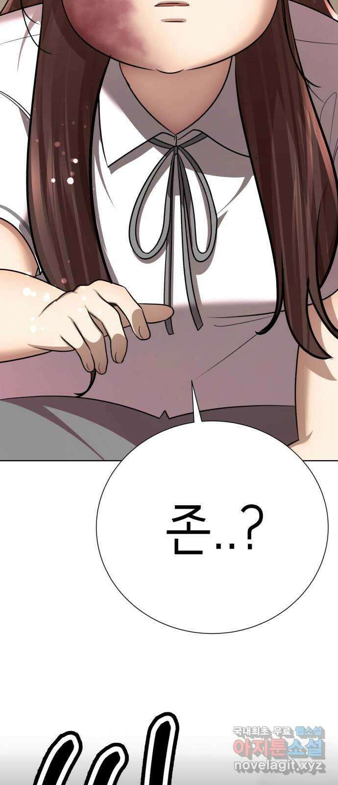 존잘주의 80화. 안녕, 존잘주의 58