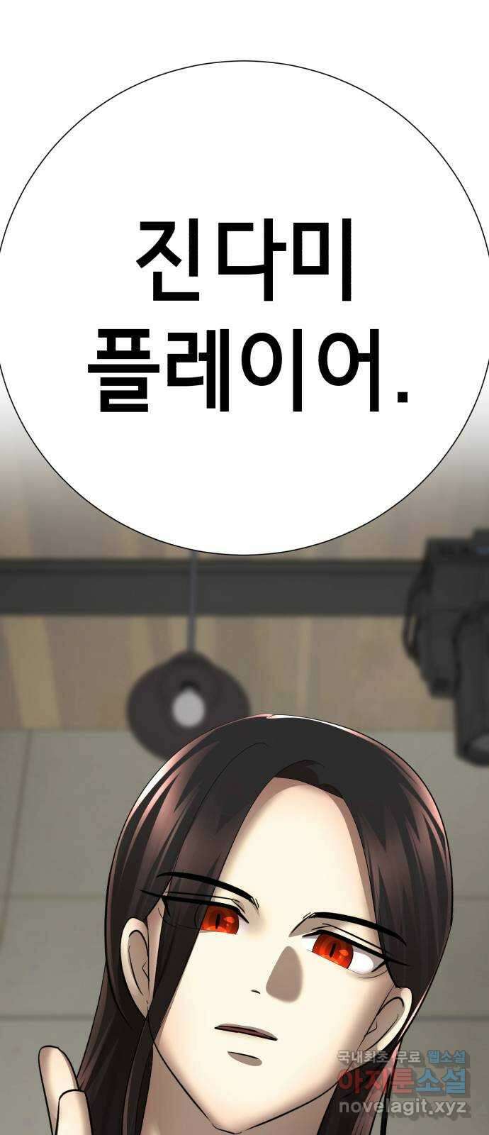 존잘주의 80화. 안녕, 존잘주의 63