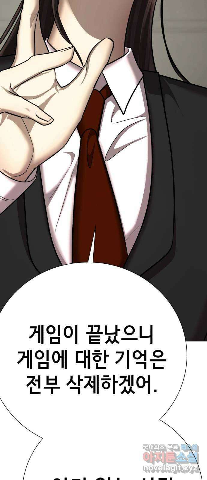 존잘주의 80화. 안녕, 존잘주의 64