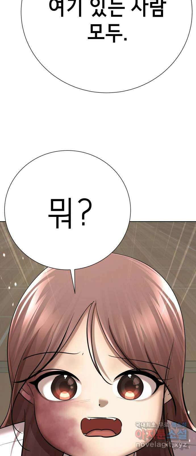 존잘주의 80화. 안녕, 존잘주의 65