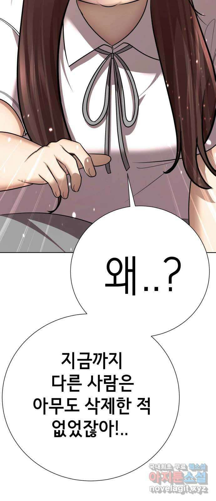 존잘주의 80화. 안녕, 존잘주의 66
