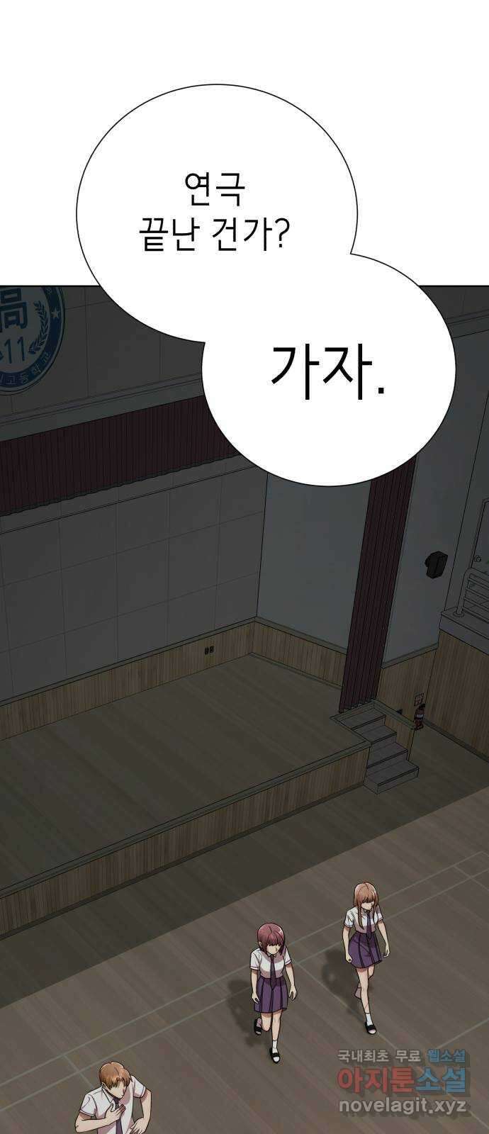 존잘주의 80화. 안녕, 존잘주의 85