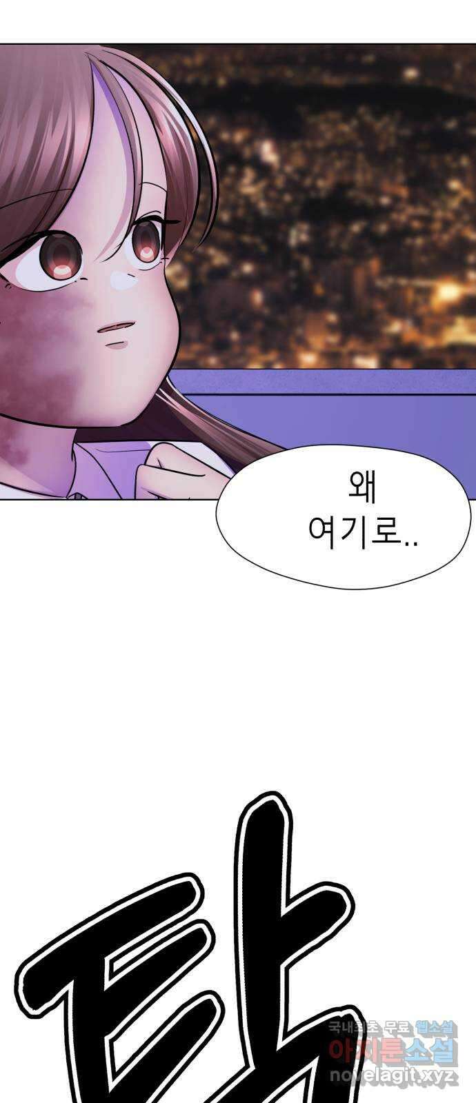 존잘주의 80화. 안녕, 존잘주의 95