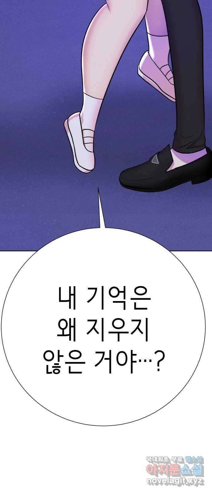 존잘주의 80화. 안녕, 존잘주의 98