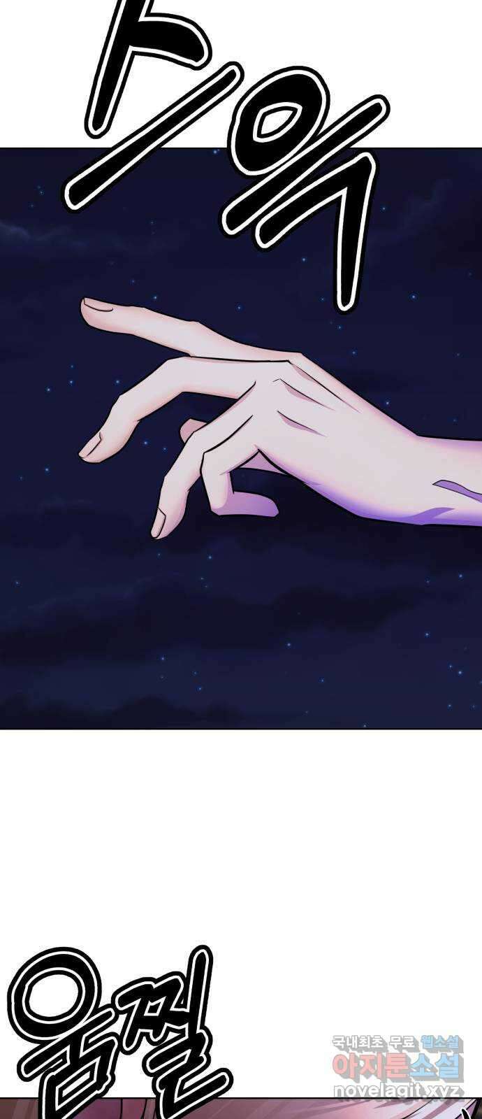 존잘주의 80화. 안녕, 존잘주의 102