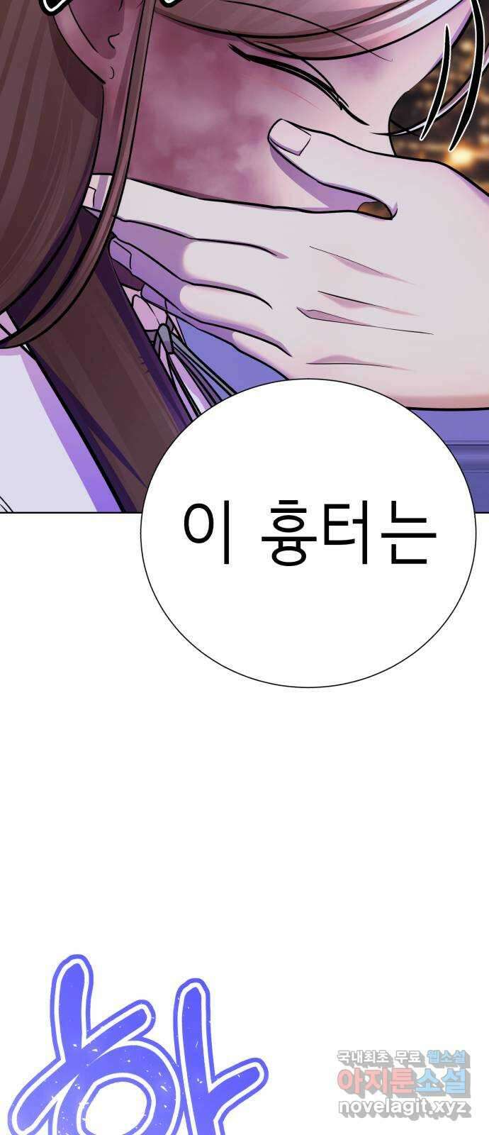존잘주의 80화. 안녕, 존잘주의 103