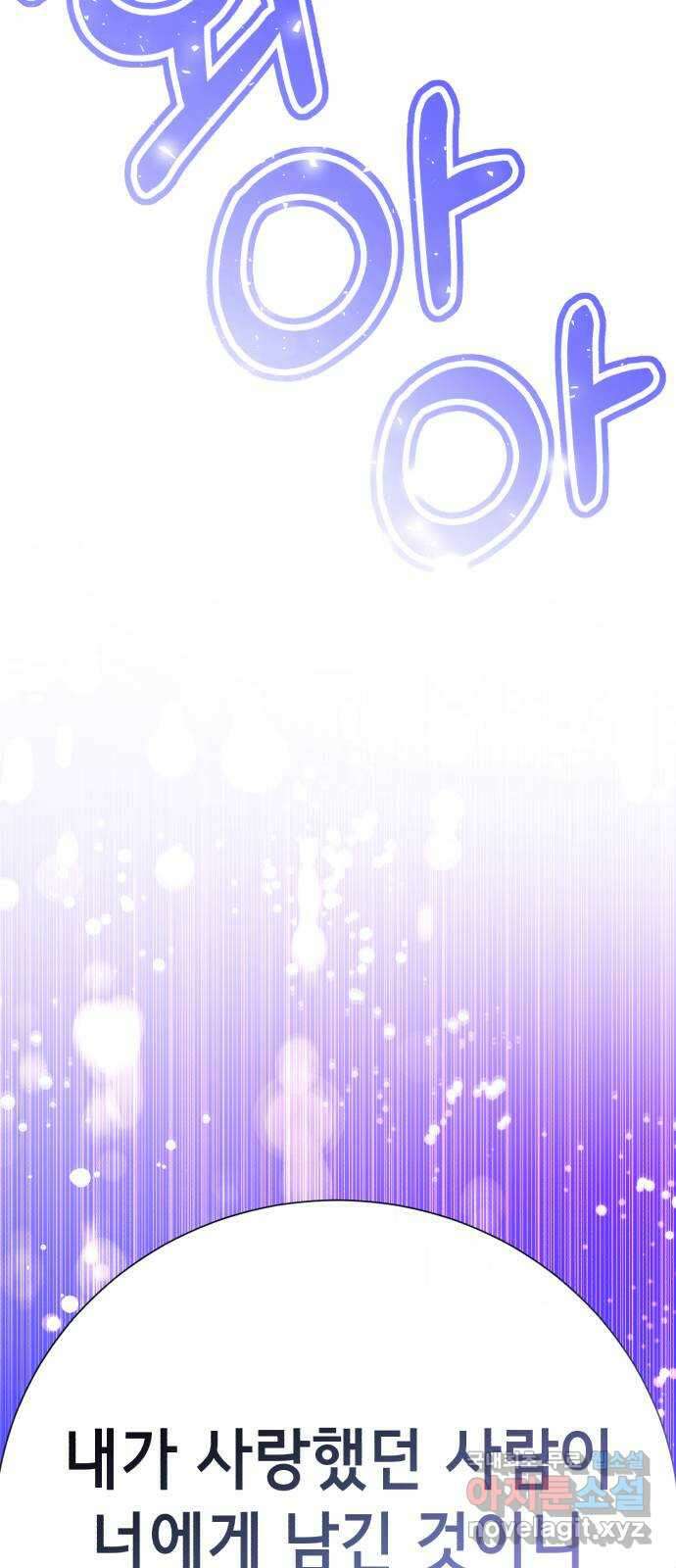 존잘주의 80화. 안녕, 존잘주의 104
