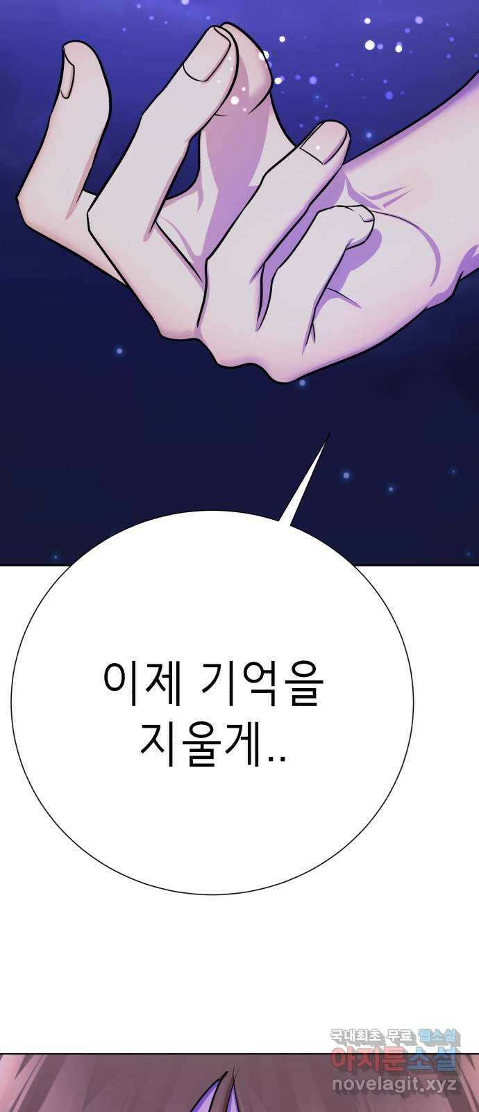 존잘주의 80화. 안녕, 존잘주의 110