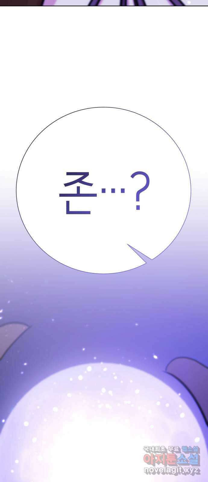 존잘주의 80화. 안녕, 존잘주의 115