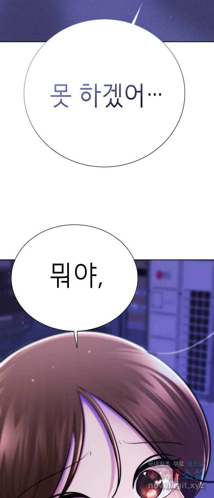 존잘주의 80화. 안녕, 존잘주의 119