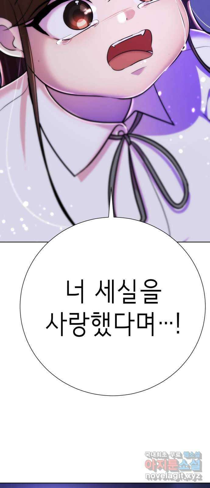존잘주의 80화. 안녕, 존잘주의 120