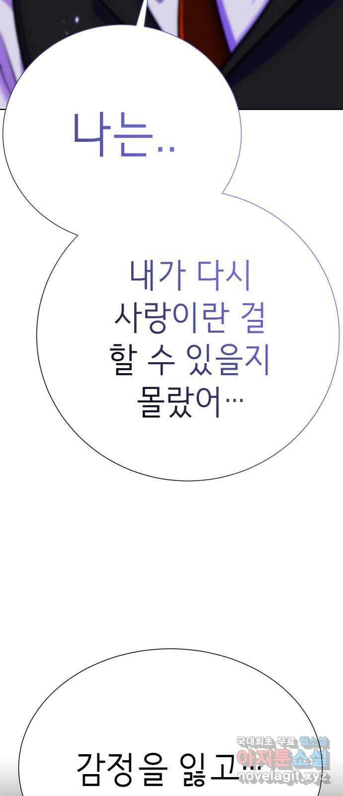 존잘주의 80화. 안녕, 존잘주의 122