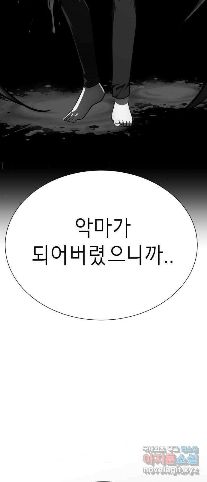 존잘주의 80화. 안녕, 존잘주의 125