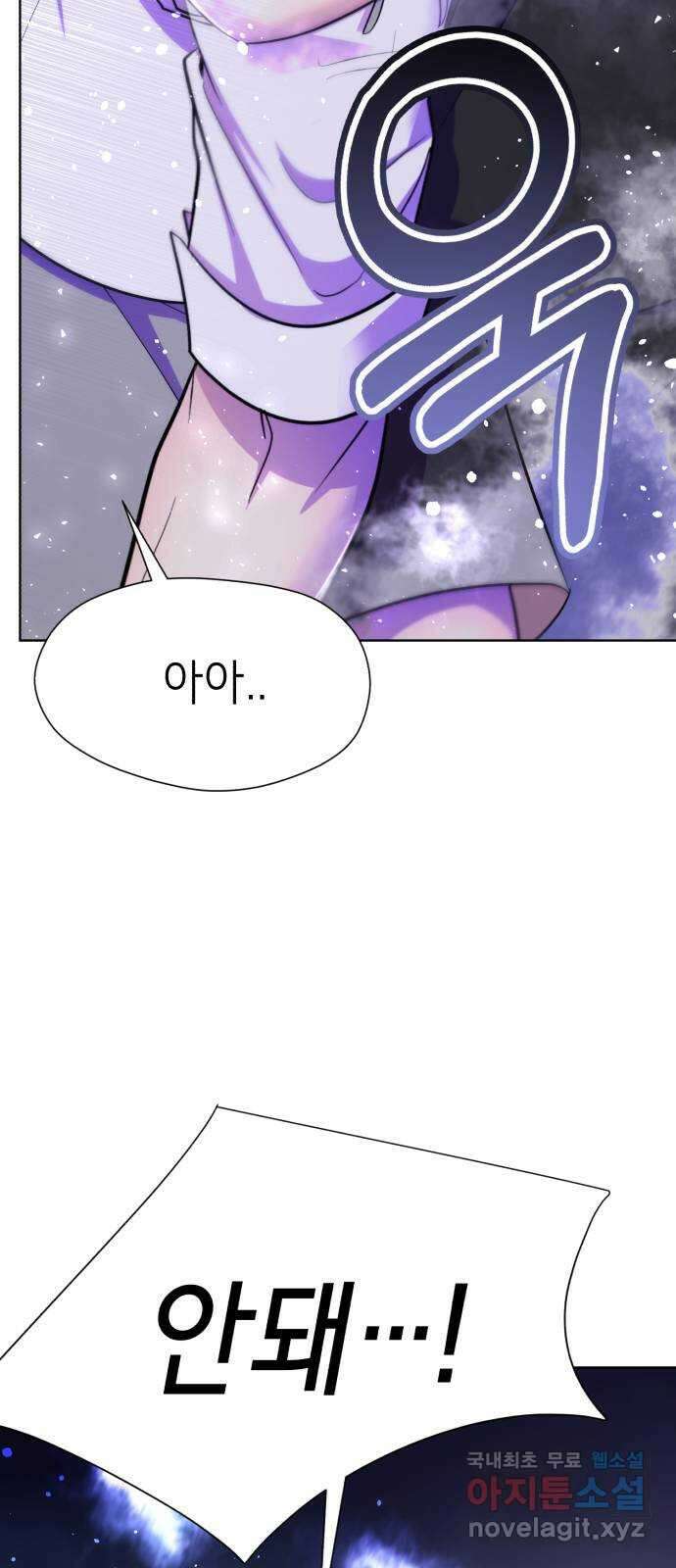 존잘주의 80화. 안녕, 존잘주의 143
