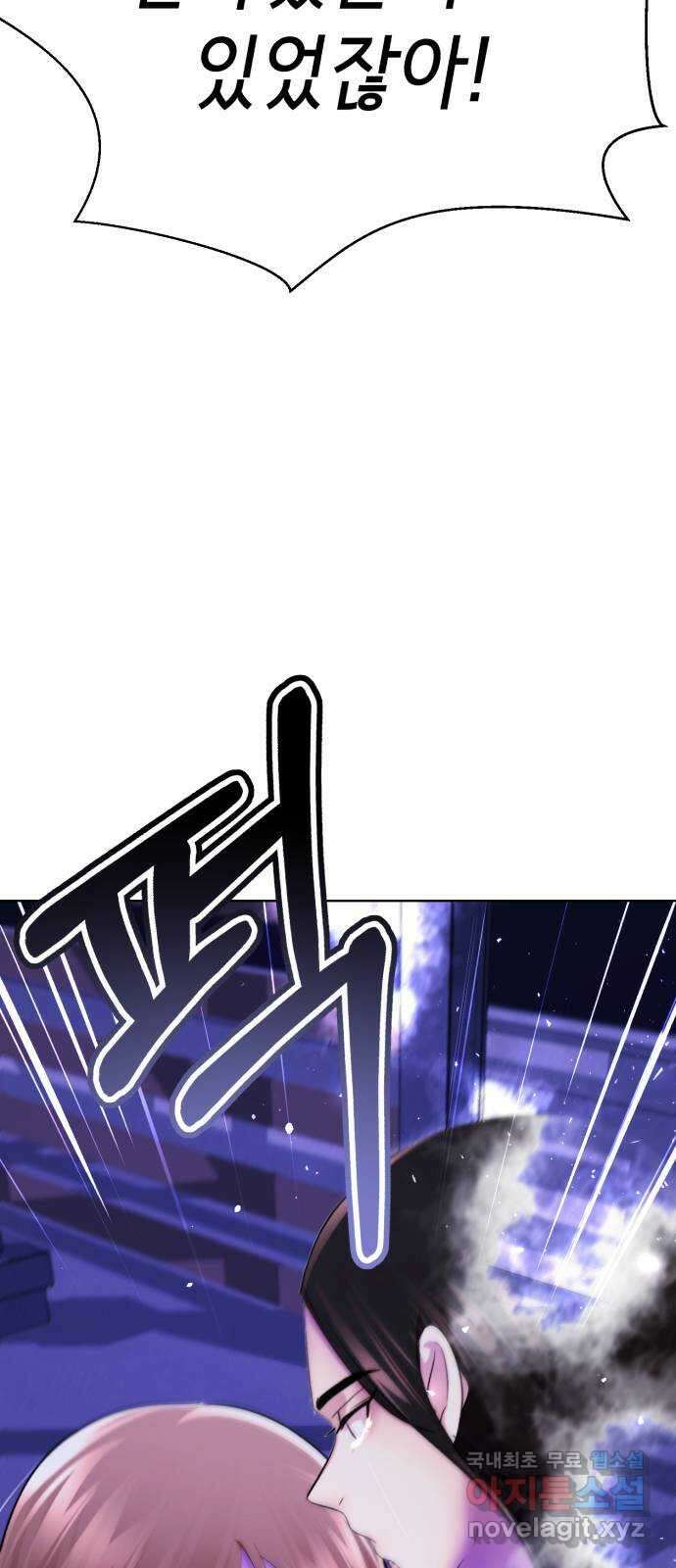 존잘주의 80화. 안녕, 존잘주의 148