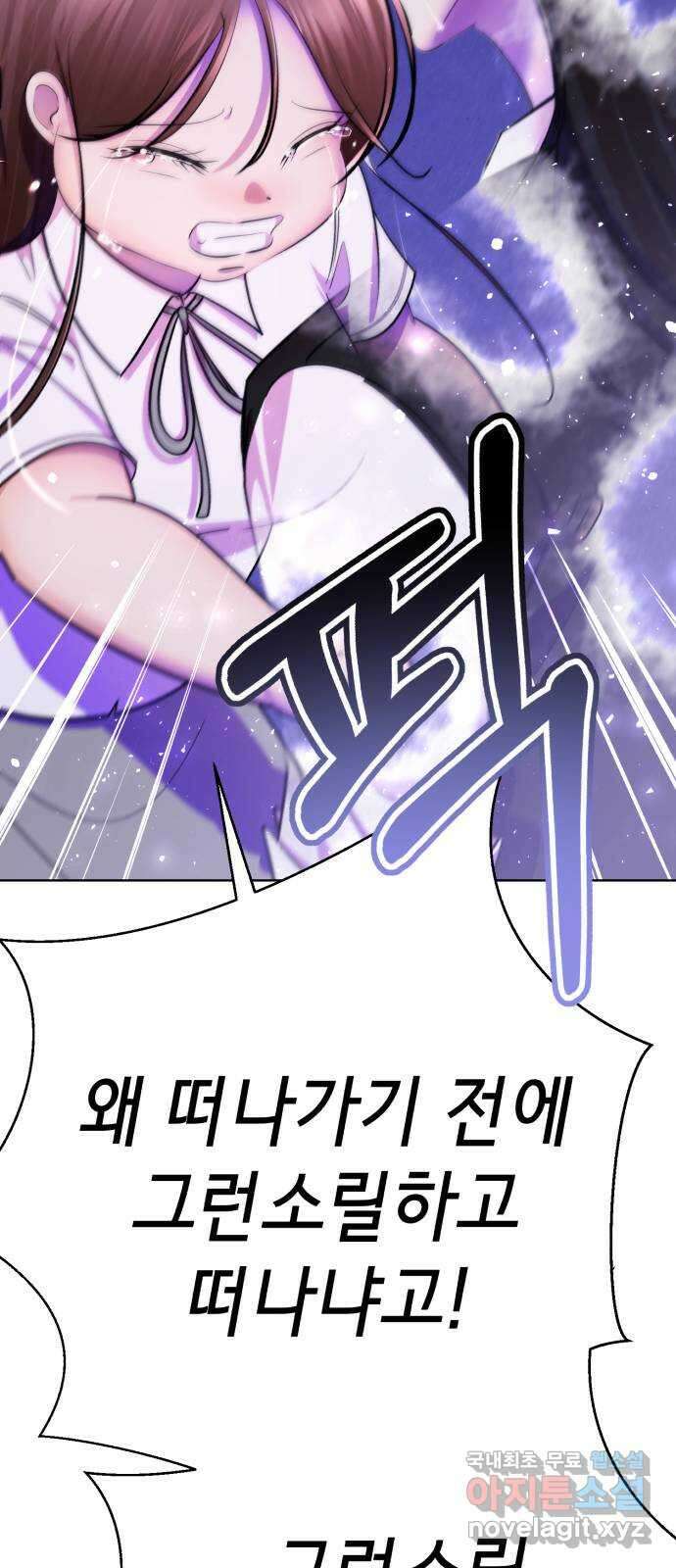 존잘주의 80화. 안녕, 존잘주의 149