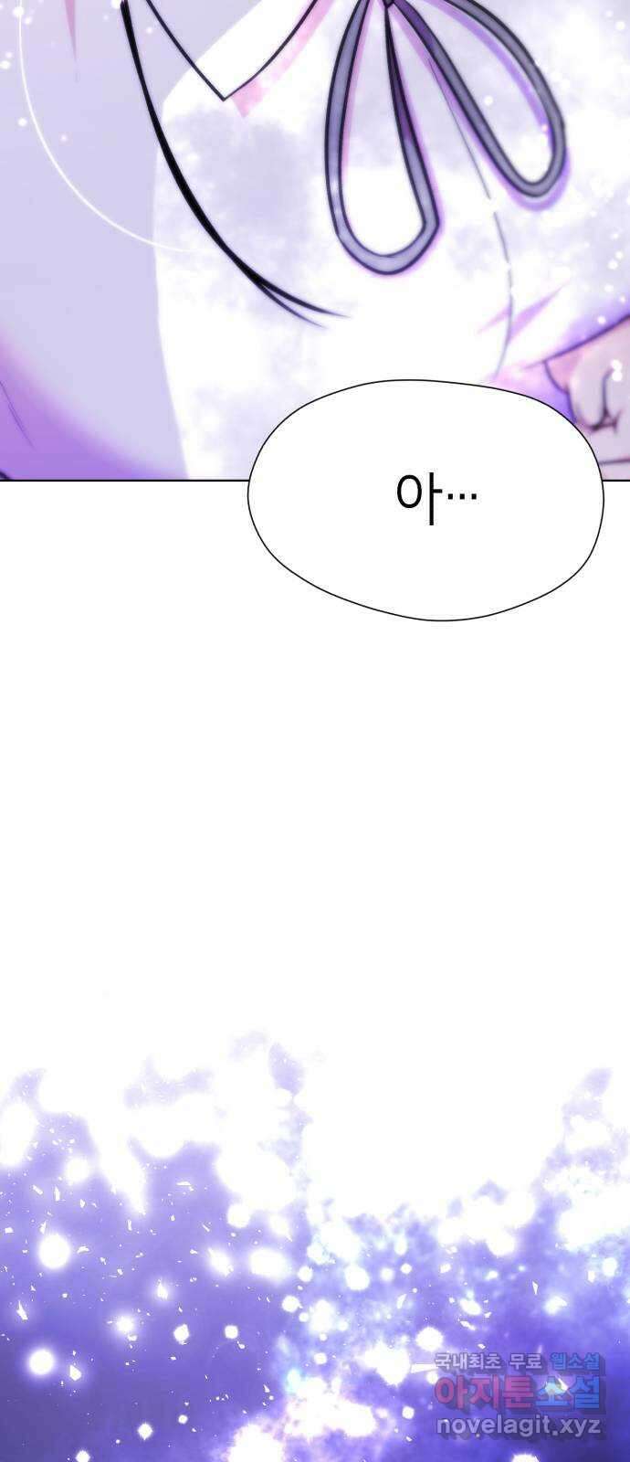 존잘주의 80화. 안녕, 존잘주의 161