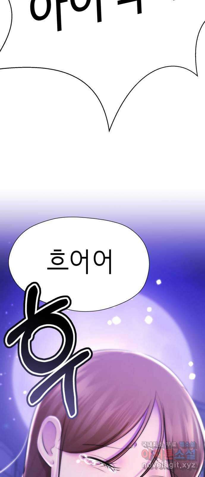 존잘주의 80화. 안녕, 존잘주의 164