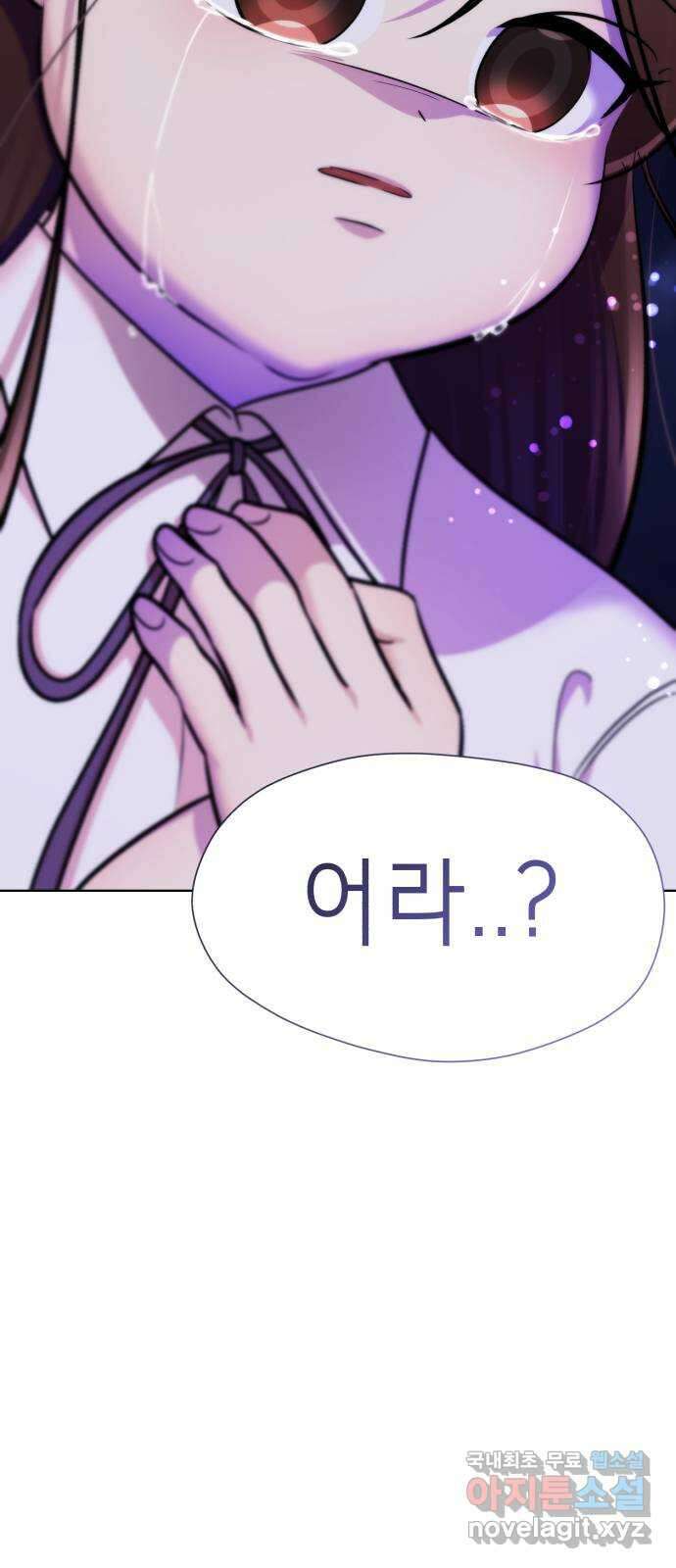 존잘주의 80화. 안녕, 존잘주의 175