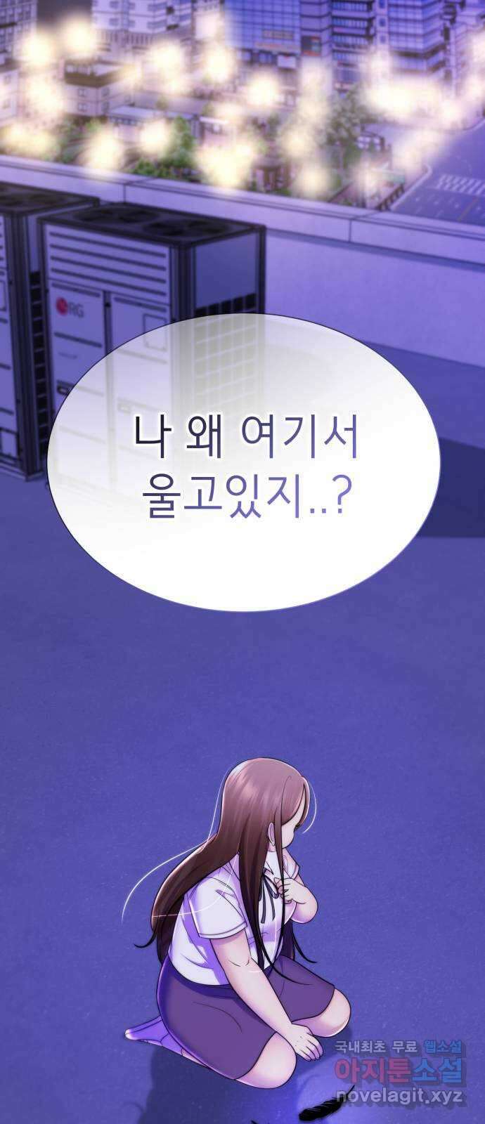존잘주의 80화. 안녕, 존잘주의 177