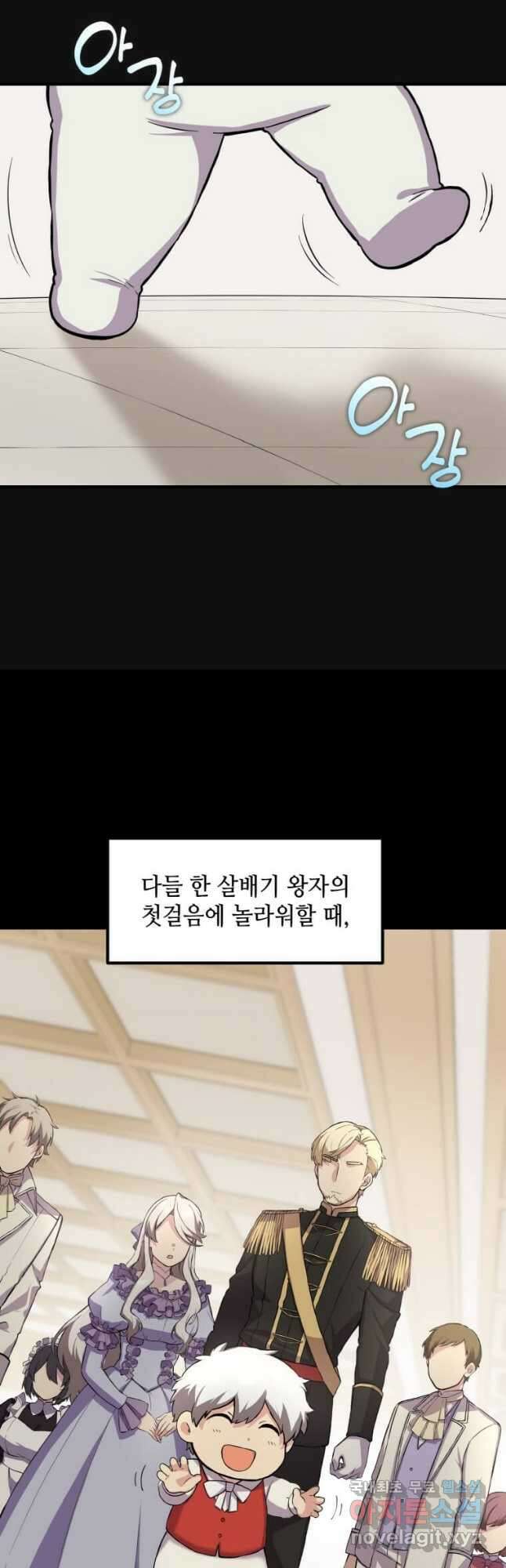 전생의 프로가 꿀 빠는 법 7화 6