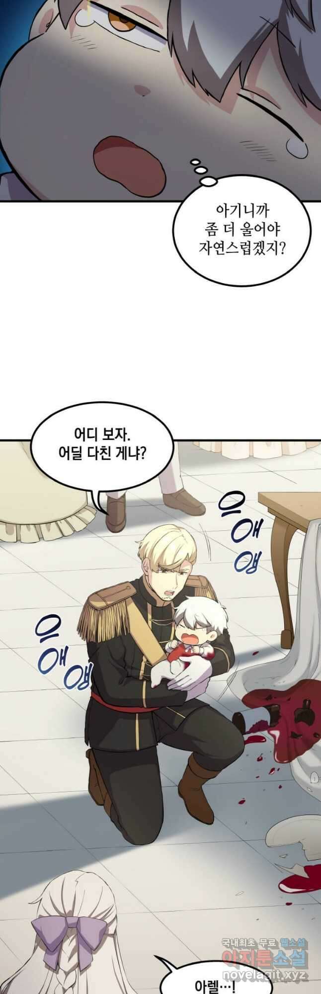 전생의 프로가 꿀 빠는 법 7화 10