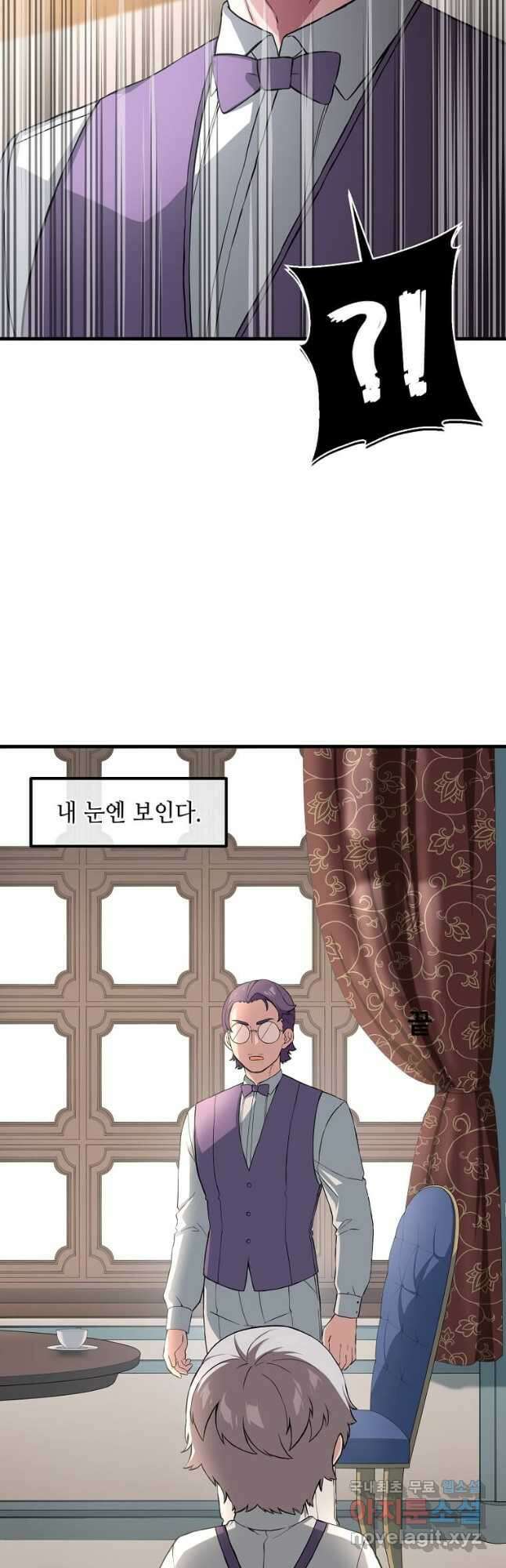 전생의 프로가 꿀 빠는 법 12화 4