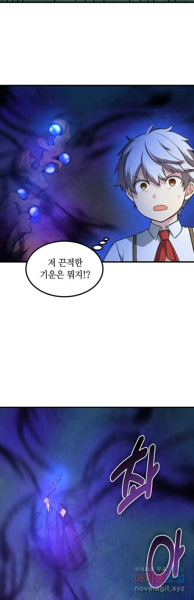 전생의 프로가 꿀 빠는 법 19화 7
